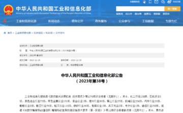 石墨改性水泥基保溫板行業(yè)標準已獲批！2024年7月1日實施
